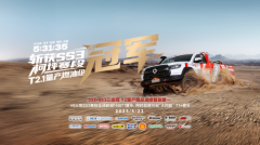 V6火炮斩获环塔三赛段冠军 以硬核实力领跑T2量产组