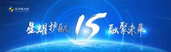 C-NCAP十五周年：护航安全，促进新能源汽车普及和升级