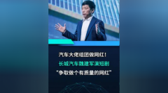 车企大佬扎堆抢流量，你最喜欢哪种方式？