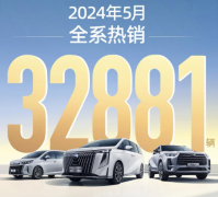 连续16个月蝉联自主品牌保值率第一，广汽传祺5月延续高价值热销
