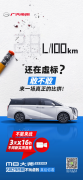 混动大师6月29日长测开播！传祺M8不玩虚的，真给你看
