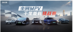 快上车！全网MPV谁最省钱，你说了算