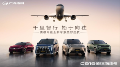 领航中国汽车品牌高阶跃迁之路，传祺向往凭什么？