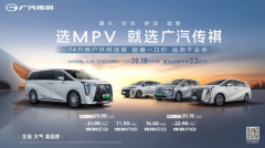 “全满冠”认证实锤！3月购买传祺M6最高可省3.6万！