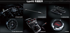 斯巴鲁BRZ STI Sport typeRS以纯粹驾趣，燃动信仰共鸣