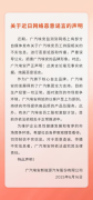 广汽公益行，传祺在行动，科技赋能乡村振兴