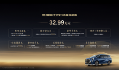 国产豪华MPV销冠！广汽传祺M8第45万台量产车下线！