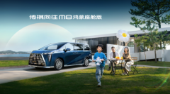 置换惊喜价29.99万！传祺向往M8鸿蒙座舱版上市，解锁全场景移动智能生活