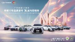 广汽2025半年报解读：广汽传祺如何以实力“卷”向价值高地？