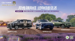 旗舰MPV新标杆！向往M8乾崑系列以品质出行串联“向往生活圈”