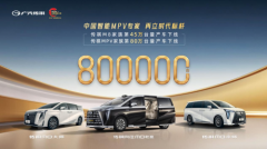逛车展别错过这台懂生活的全能MPV，选传祺M6一步到位！